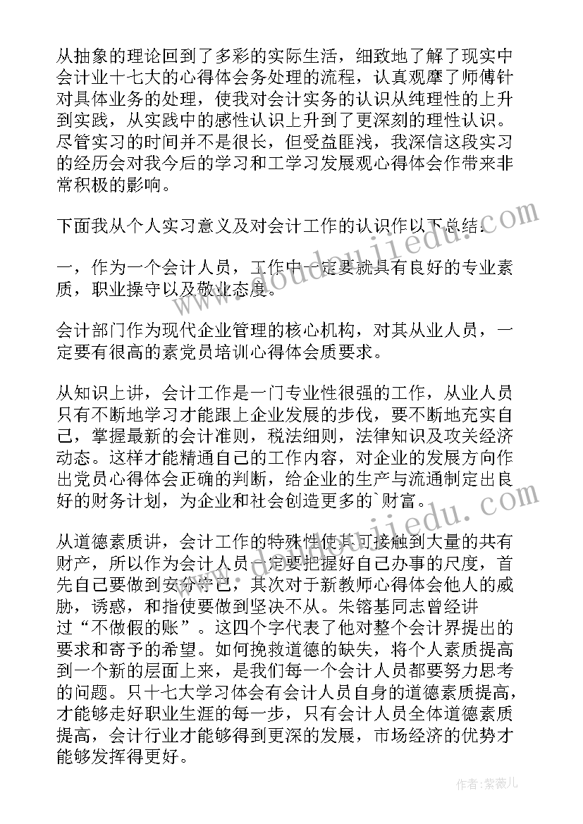 最新行政管理学心得体会(优秀5篇)