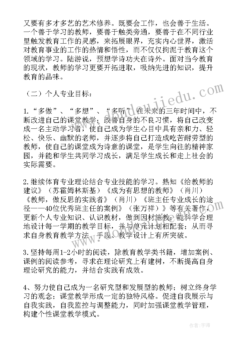 小学发展规划和合理化建议 小学发展规划(大全8篇)