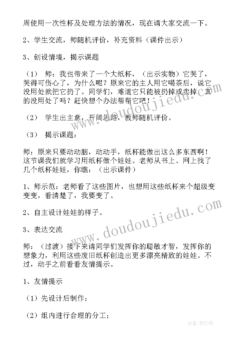 最新大班手工彩泥活动熊猫教案 大班手工教案(汇总5篇)