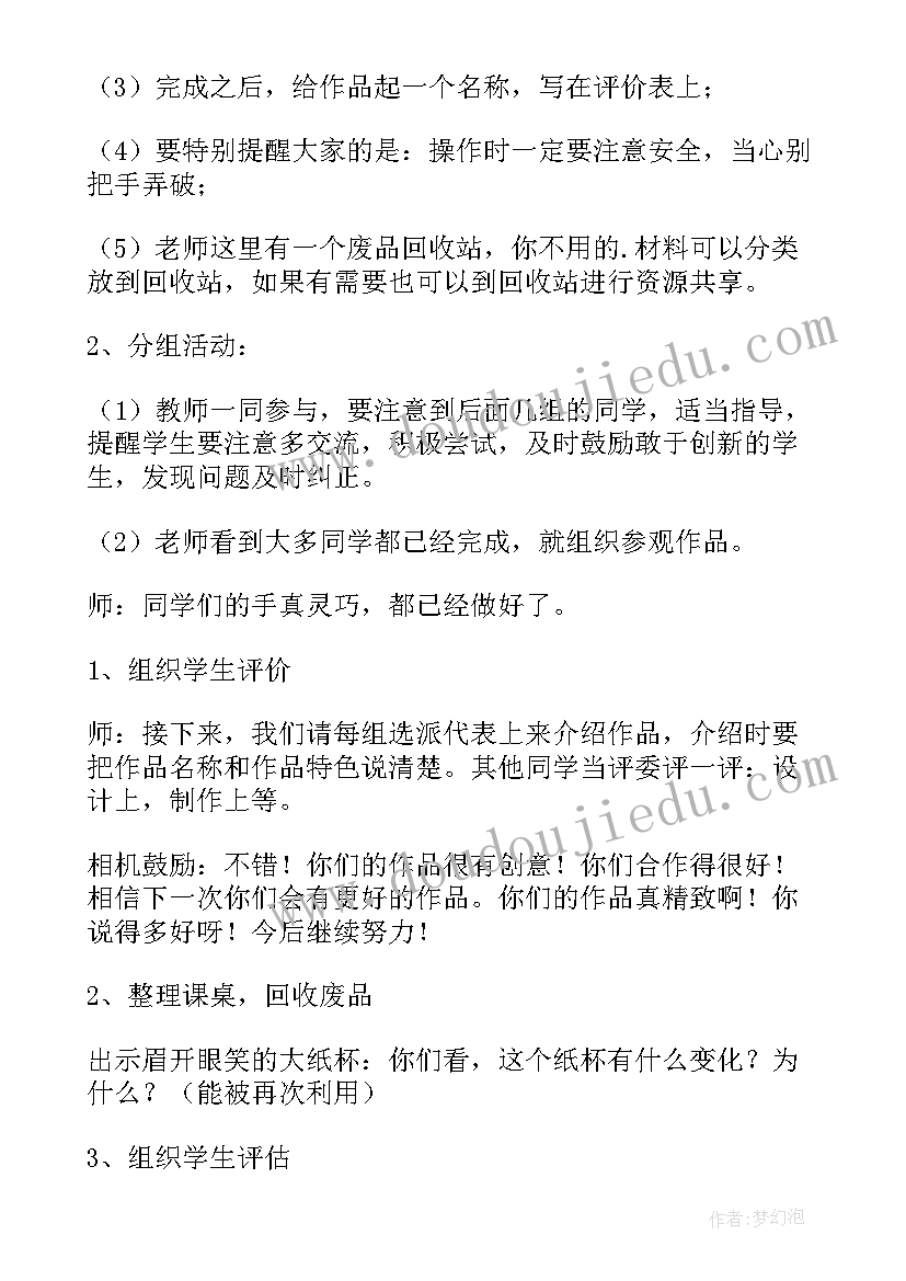 最新大班手工彩泥活动熊猫教案 大班手工教案(汇总5篇)