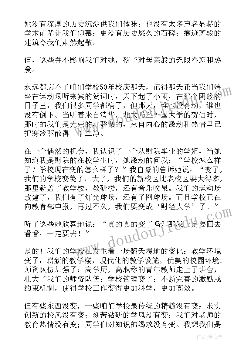 最新大学生演讲稿(汇总9篇)