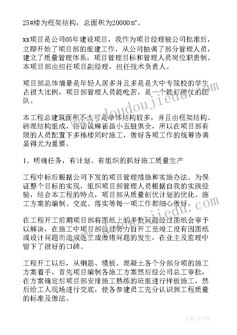 最新技术经理述职报告(优秀5篇)