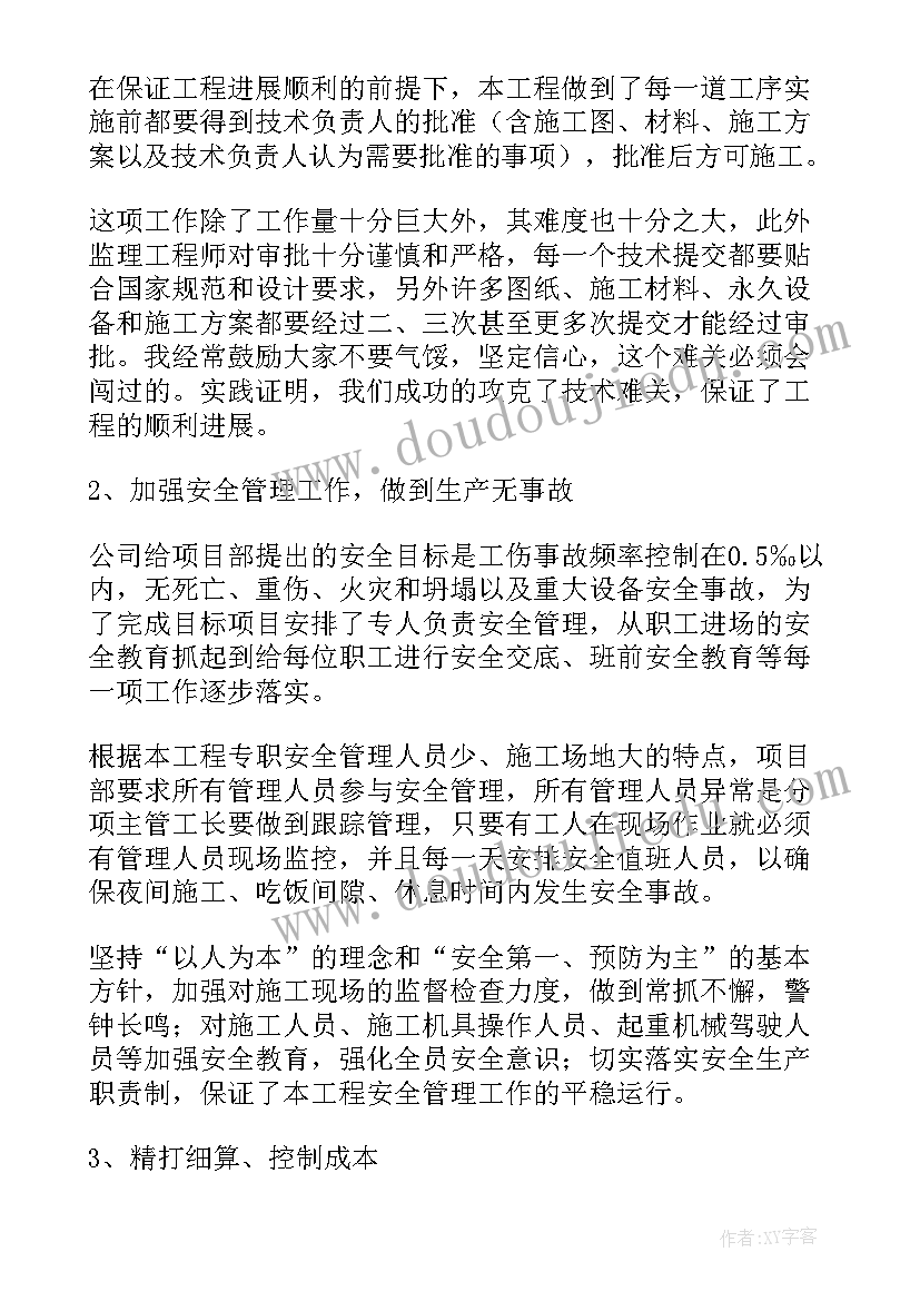 最新技术经理述职报告(优秀5篇)