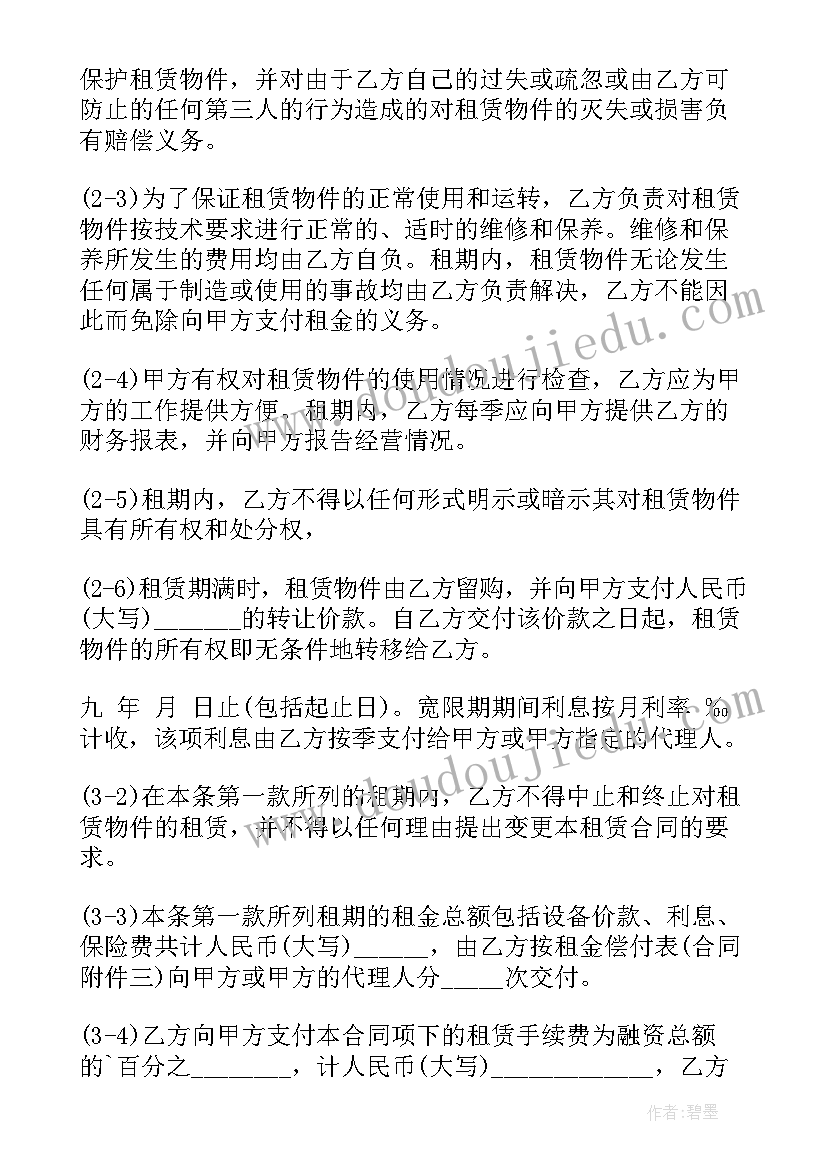 最新金融借款合同纠纷答辩(实用10篇)