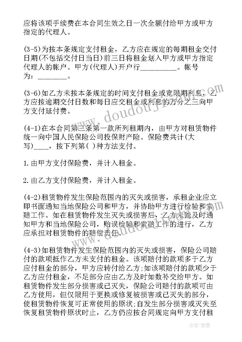 最新金融借款合同纠纷答辩(实用10篇)