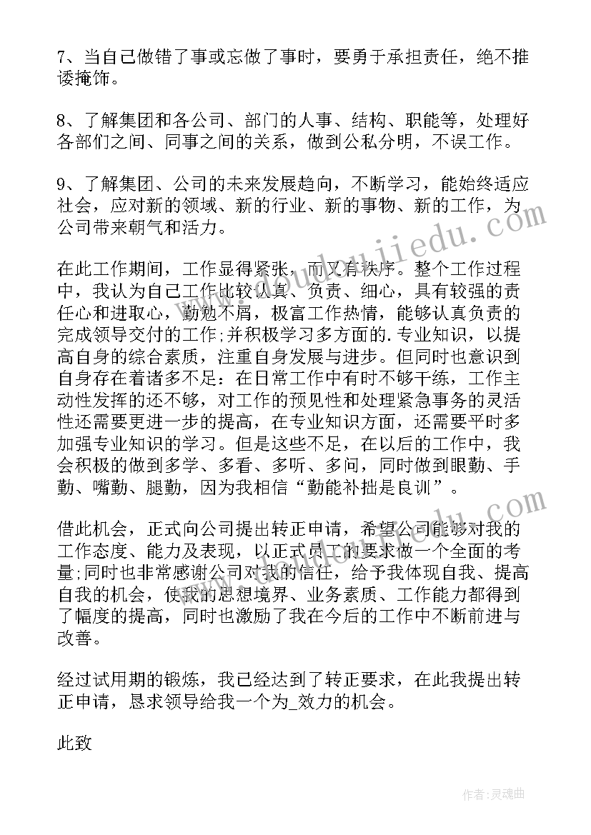 辞职申请书精简 护士辞职申请书参考(汇总5篇)