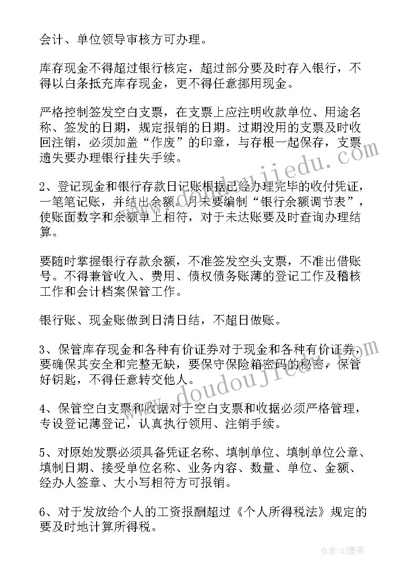 2023年幼儿园出纳个人工作总结免费(实用5篇)