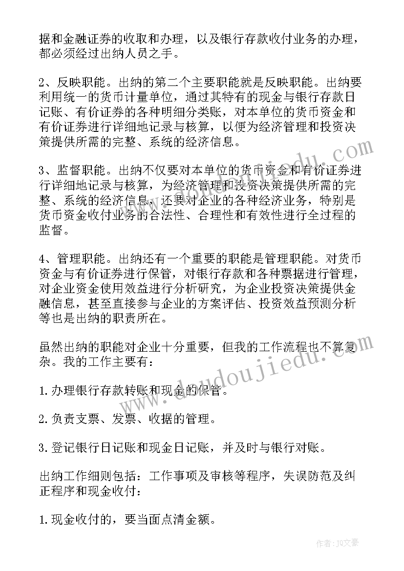 最新财务会计实训学生个人心得体会 财务会计个人实训心得(模板5篇)