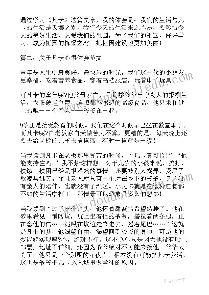 2023年读书的心得和感受 论语读书感悟心得体会(优质9篇)