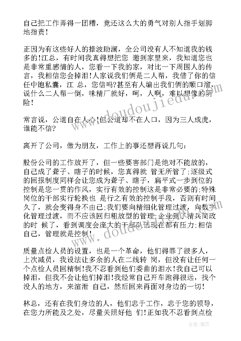 2023年辞去领导职务的申请 辞去领导职务申请书(精选5篇)