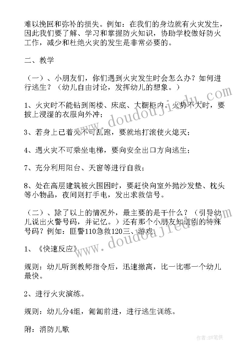 最新幼儿园安全反思心得体会 幼儿园安全教学反思(模板5篇)