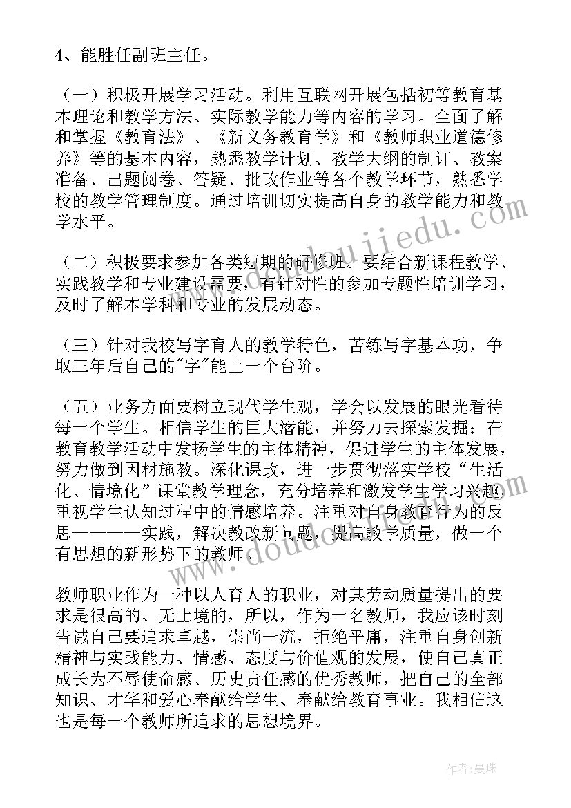 最新教师个人工作总结结束语 教师个人工作总结(大全5篇)