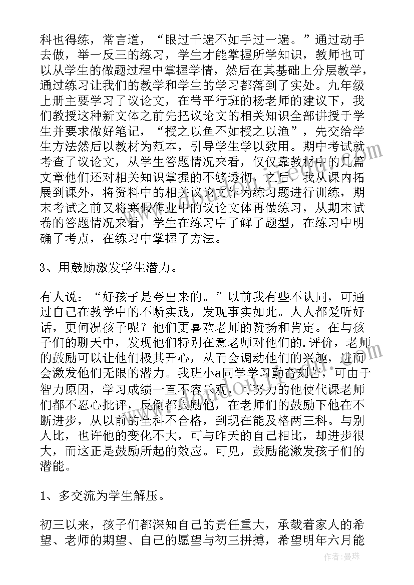 最新教师个人工作总结结束语 教师个人工作总结(大全5篇)