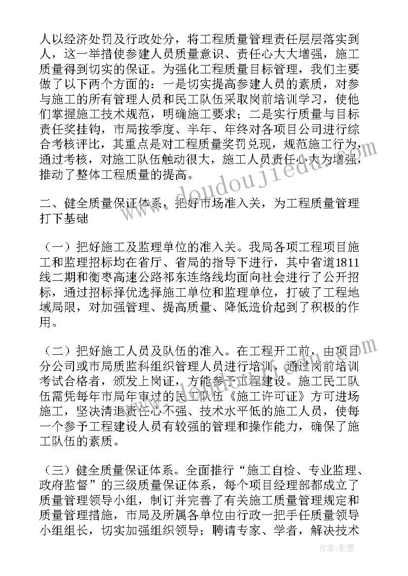 公路监理工作总结报告(实用5篇)