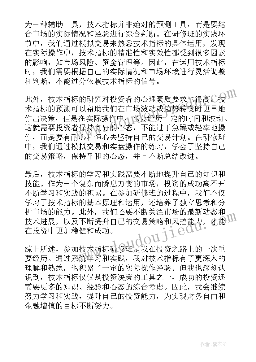 2023年技术研修心得体会(模板5篇)