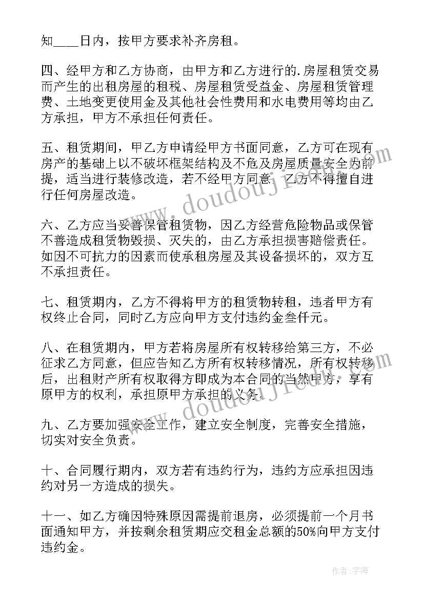 委托合同双方的称呼 合同居间合同(模板8篇)