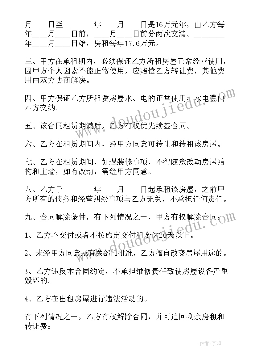 委托合同双方的称呼 合同居间合同(模板8篇)