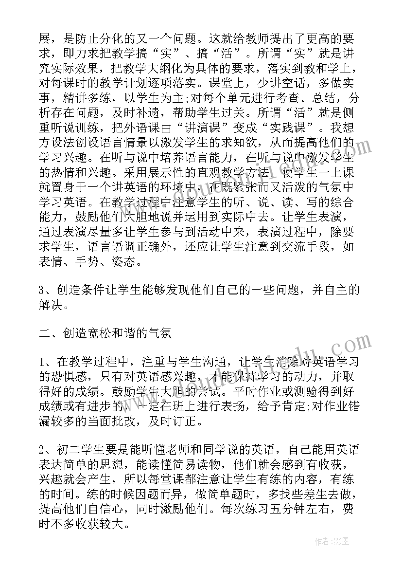 最新体育老师招聘 终历史老师个人工作总结报告(通用10篇)