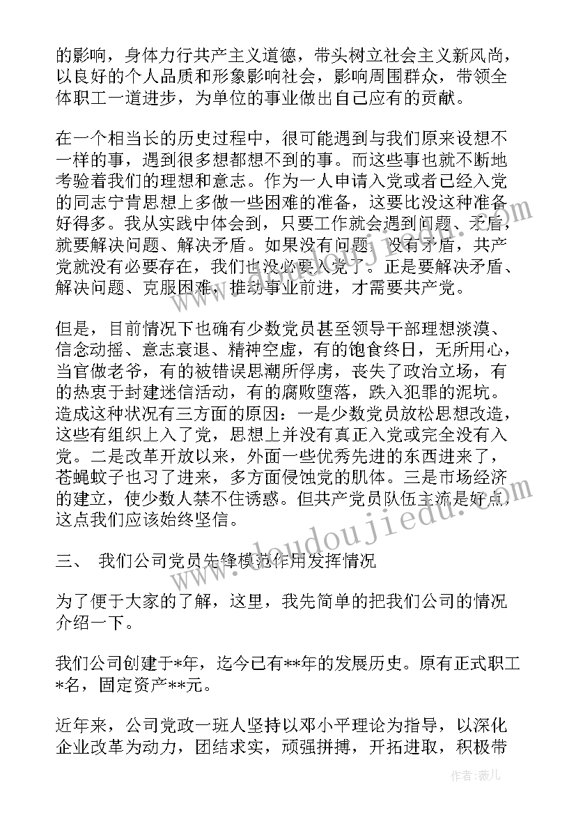 2023年党员干部立足本职岗位心得体会(精选5篇)