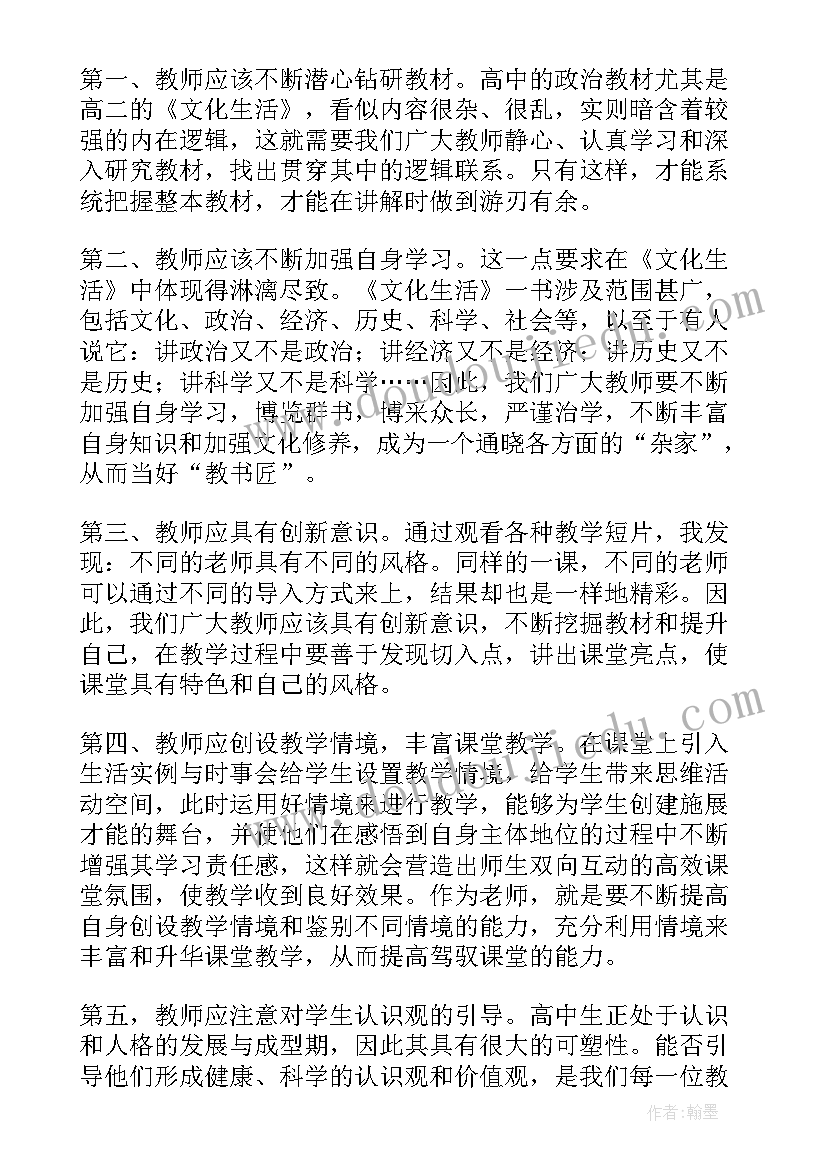 最新生物新课程培训心得体会教师内容(优质8篇)