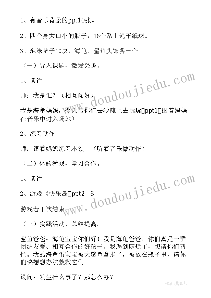 2023年心理健康课程教案设计(模板5篇)