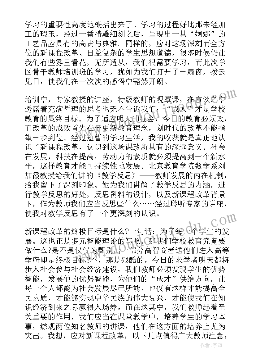 培训期间没有签劳动合同有工资吗 培训期间自我鉴定(实用9篇)