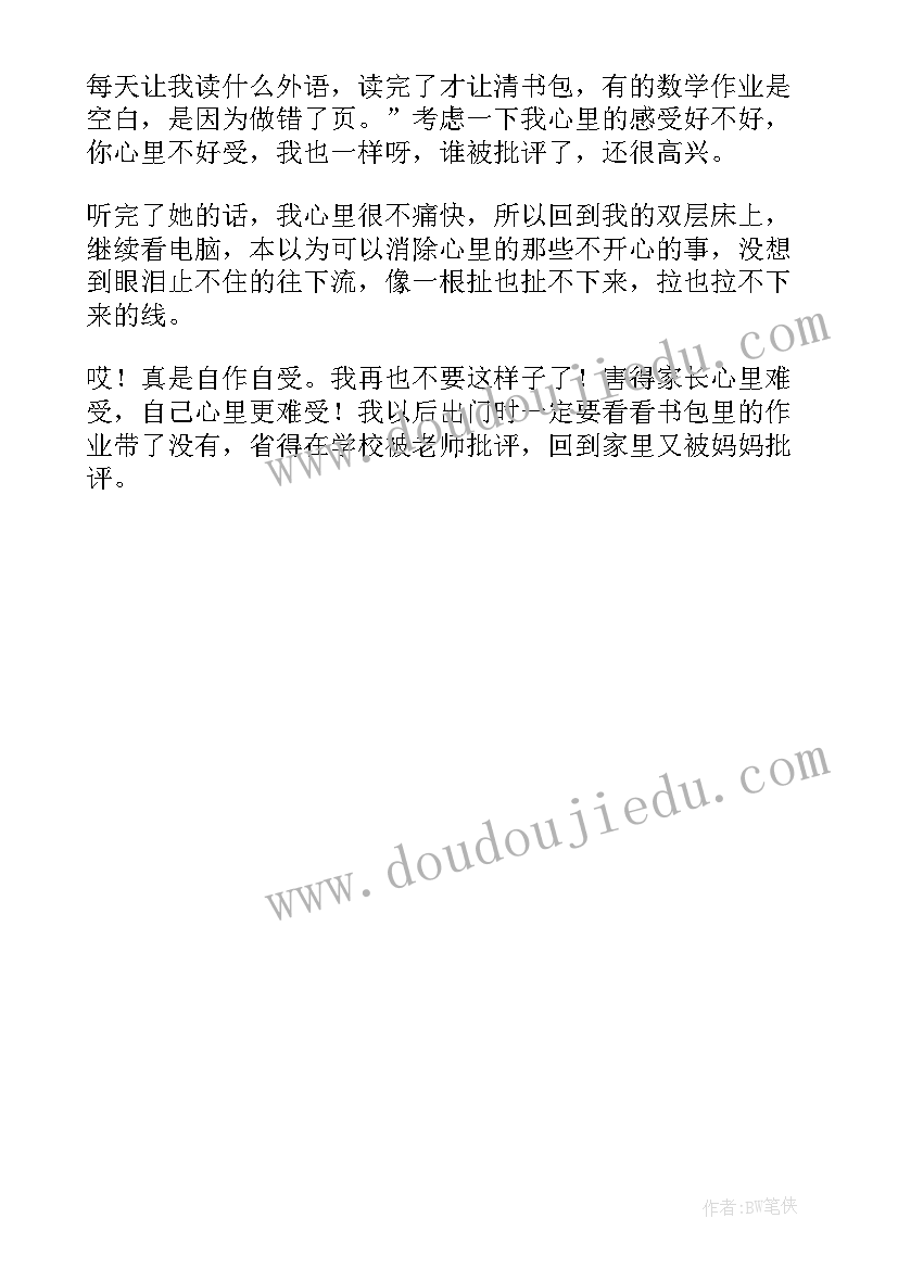 初中家长会后家长感言 初中家长会后(优秀5篇)