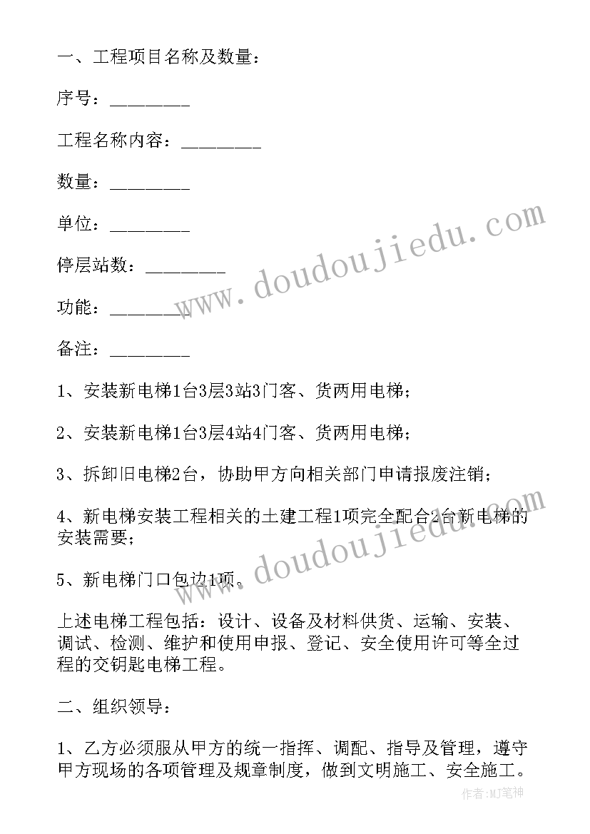 加装电梯工作表态发言(优质10篇)