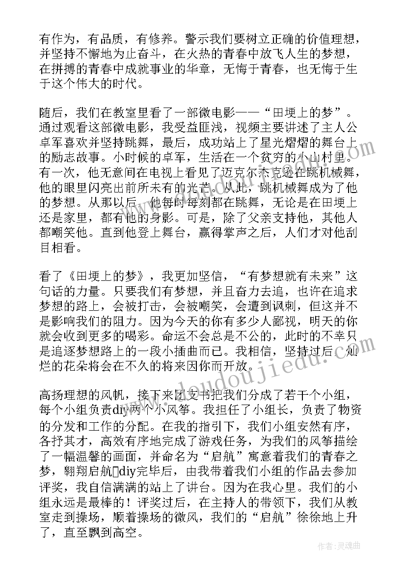 2023年劳动团日活动新闻稿(优秀5篇)