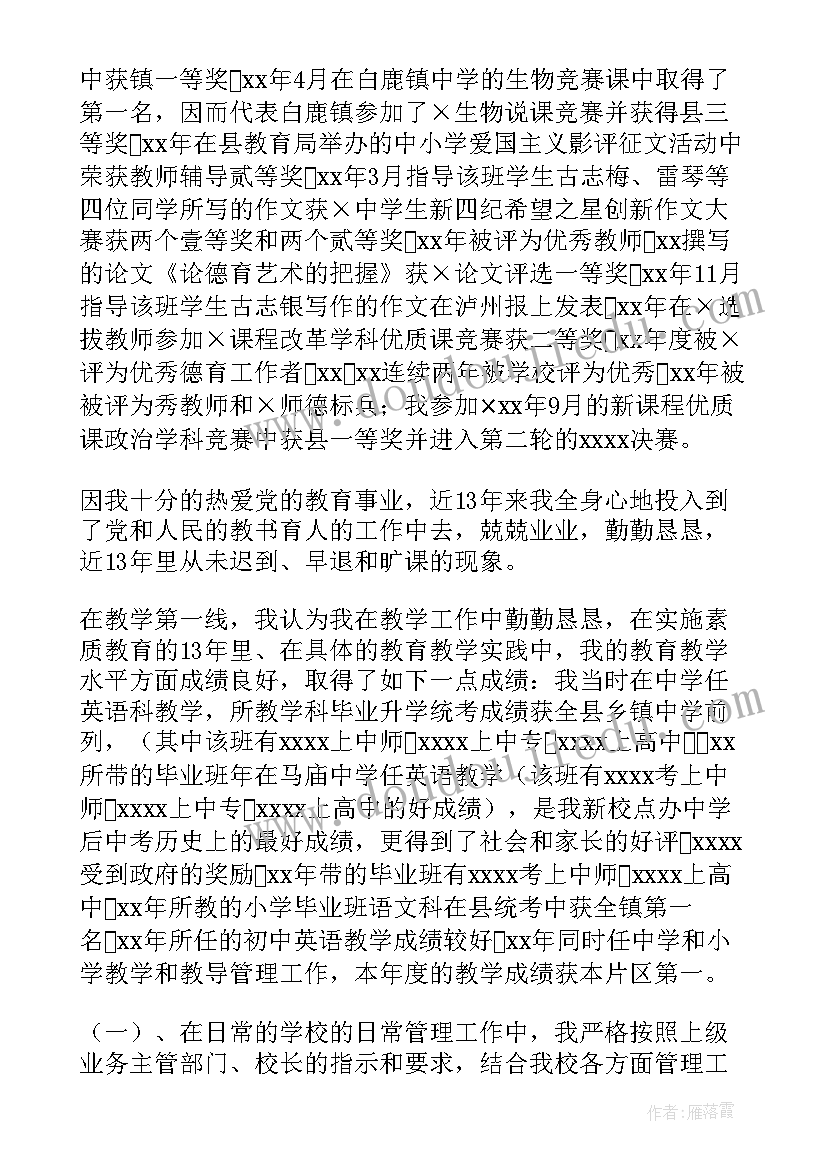 最新小学交流老师年度总结(通用10篇)