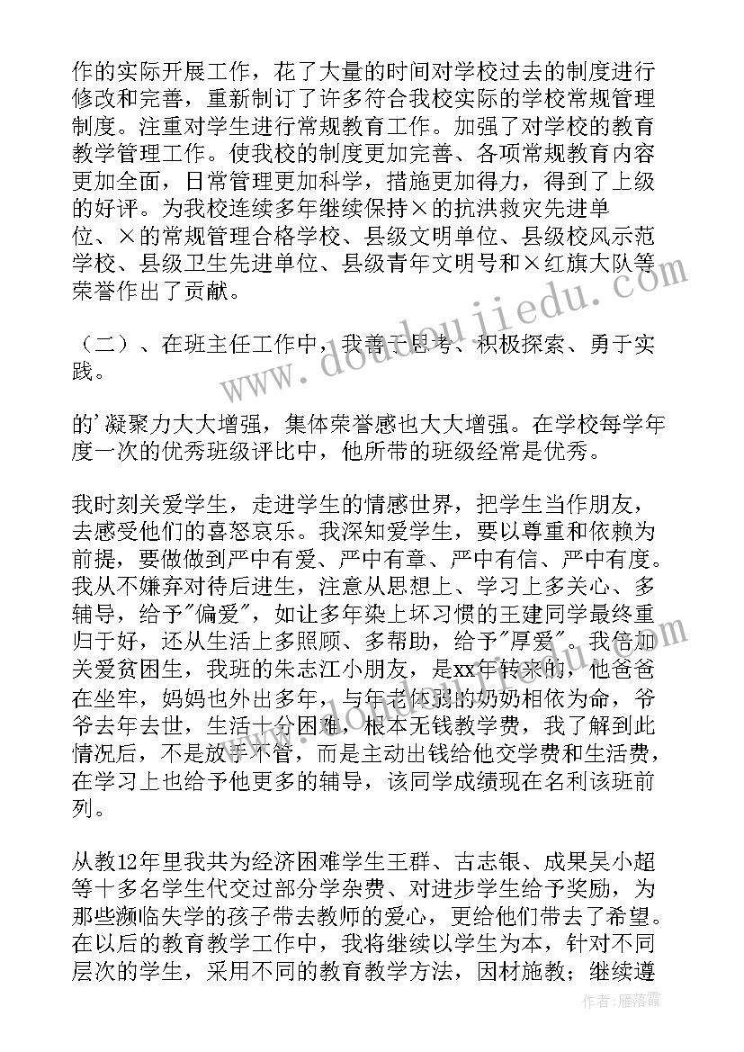 最新小学交流老师年度总结(通用10篇)