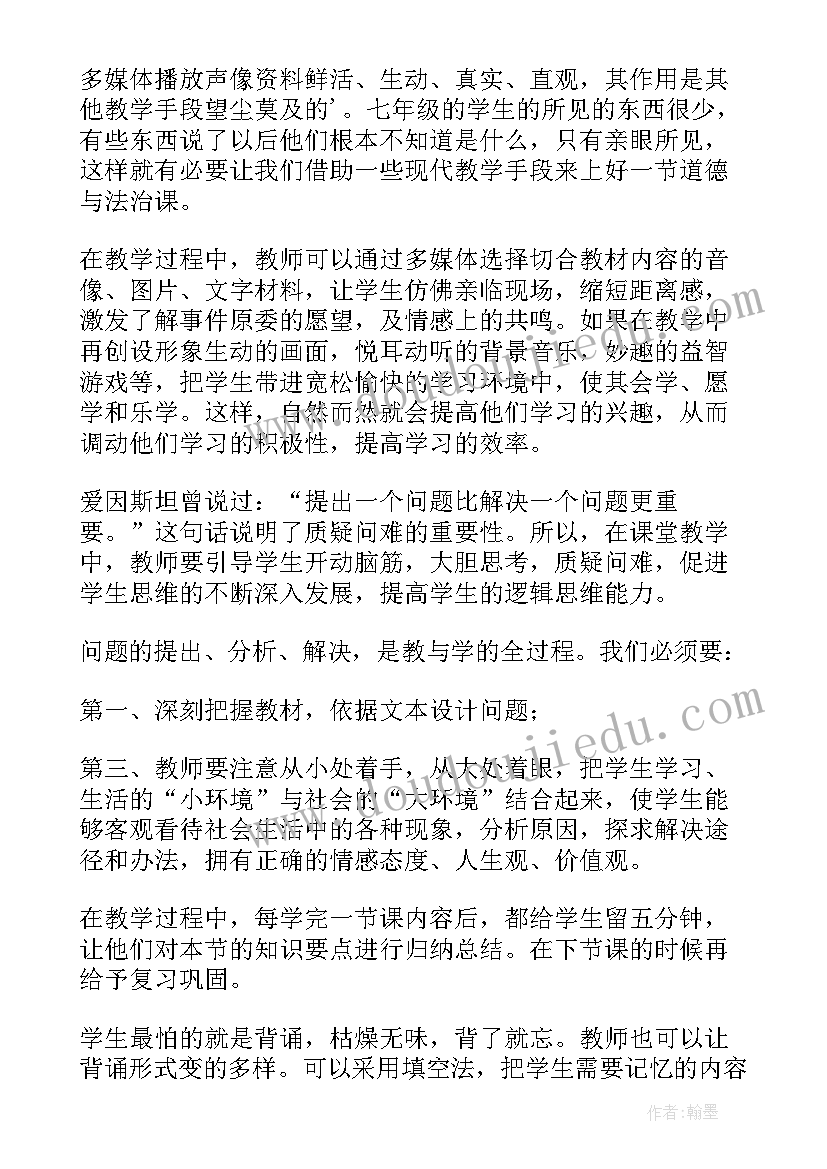 最新教师双减工作心得体会(汇总8篇)