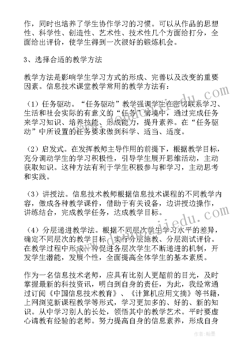 最新教师双减工作心得体会(汇总8篇)