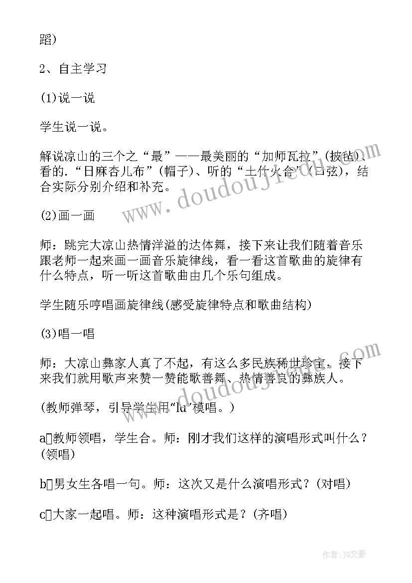 最新小学音乐活动策划方案(优秀10篇)