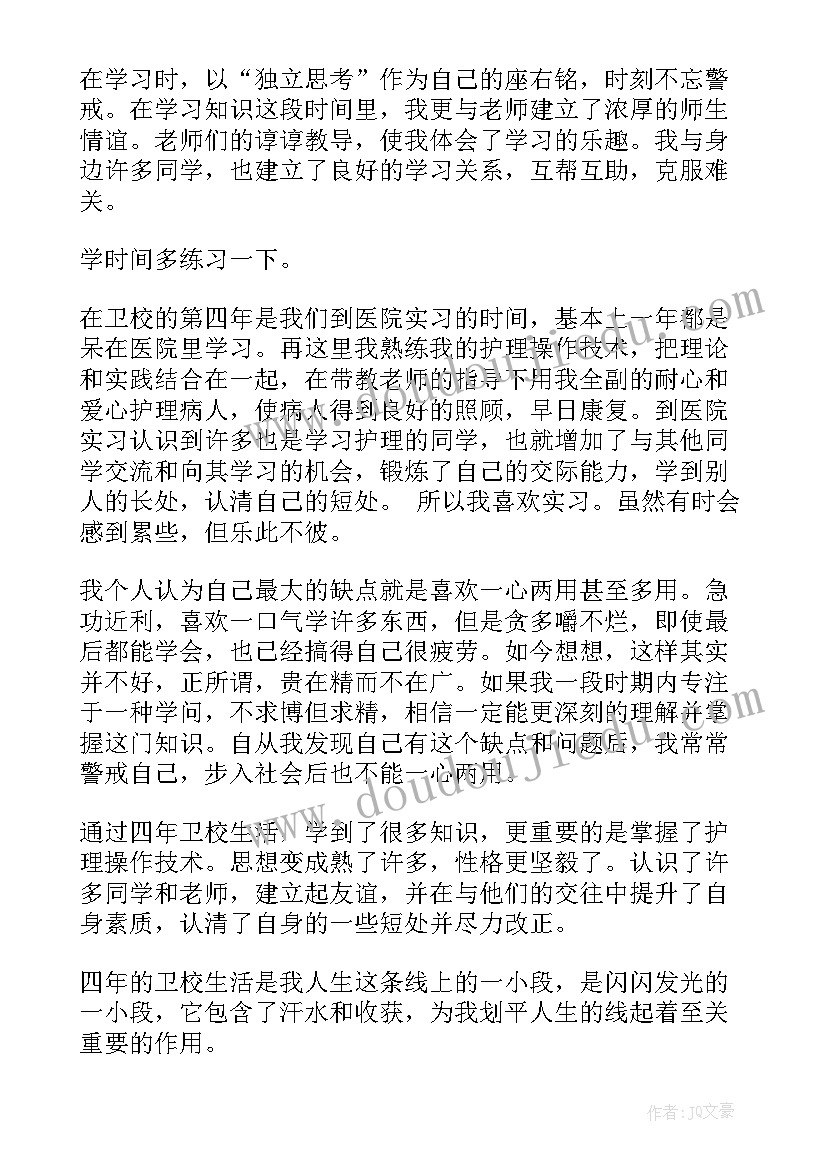 2023年护理应聘面试自我介绍(优秀5篇)