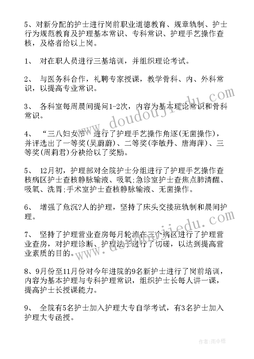 门诊护士进修个人工作总结报告 门诊护士工作总结个人(通用5篇)