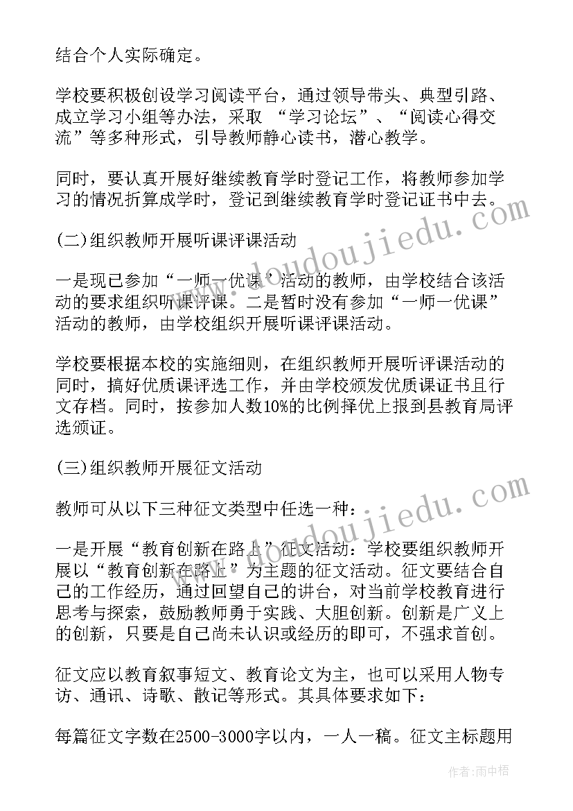 最新青年教师培养校长讲话心得体会 校长对青年教师讲话讲稿(优秀5篇)