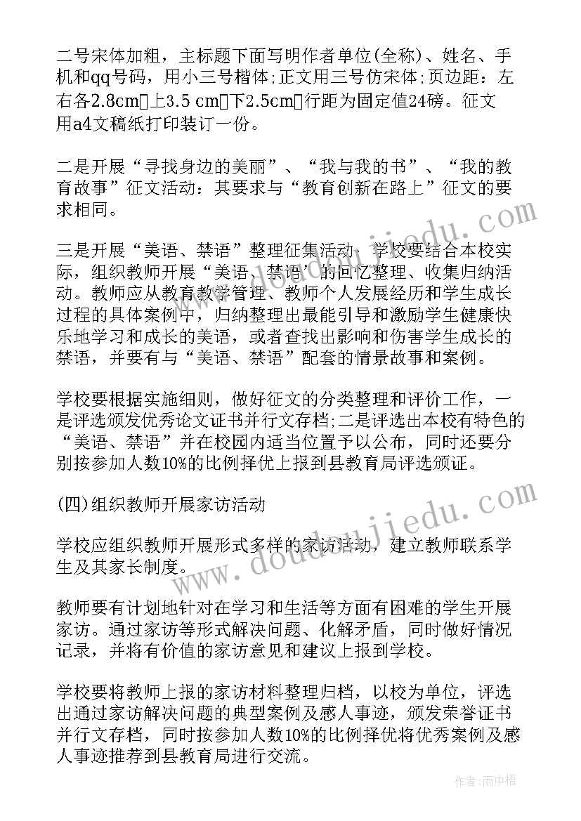 最新青年教师培养校长讲话心得体会 校长对青年教师讲话讲稿(优秀5篇)