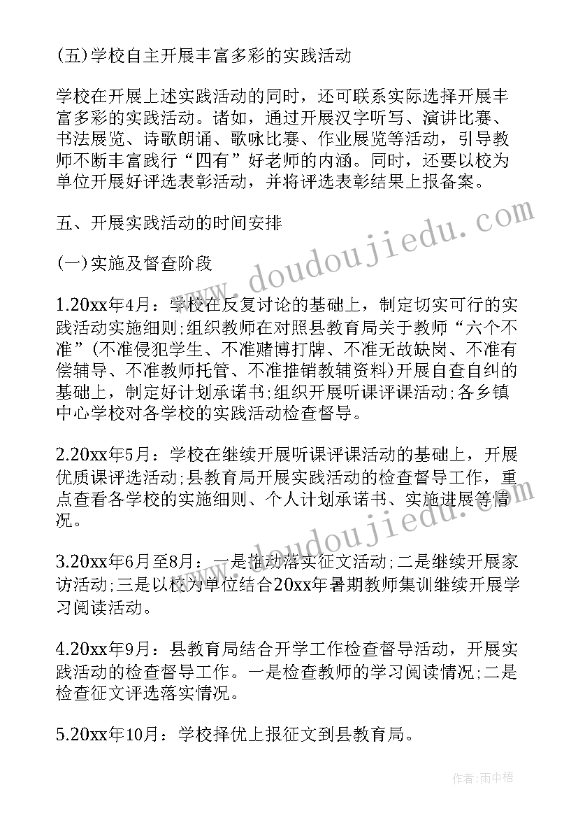 最新青年教师培养校长讲话心得体会 校长对青年教师讲话讲稿(优秀5篇)