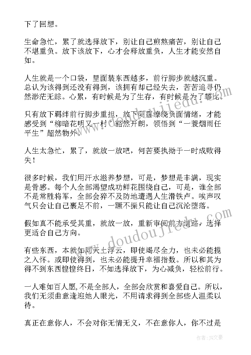 2023年小学数学教师继续教育个人计划 秋教师继续教育个人计划(大全8篇)