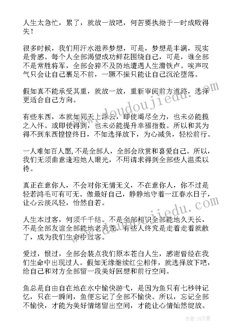 2023年小学数学教师继续教育个人计划 秋教师继续教育个人计划(大全8篇)