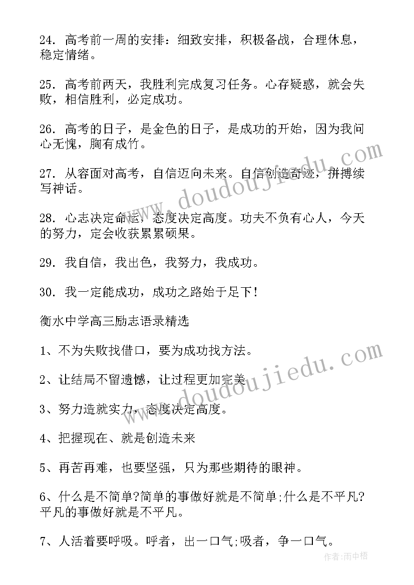 最新为高考孩子加油祝福语(优质7篇)