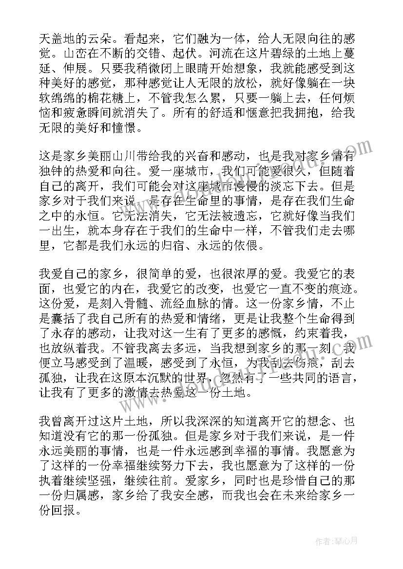 2023年六年级演讲稿我的家乡(通用9篇)