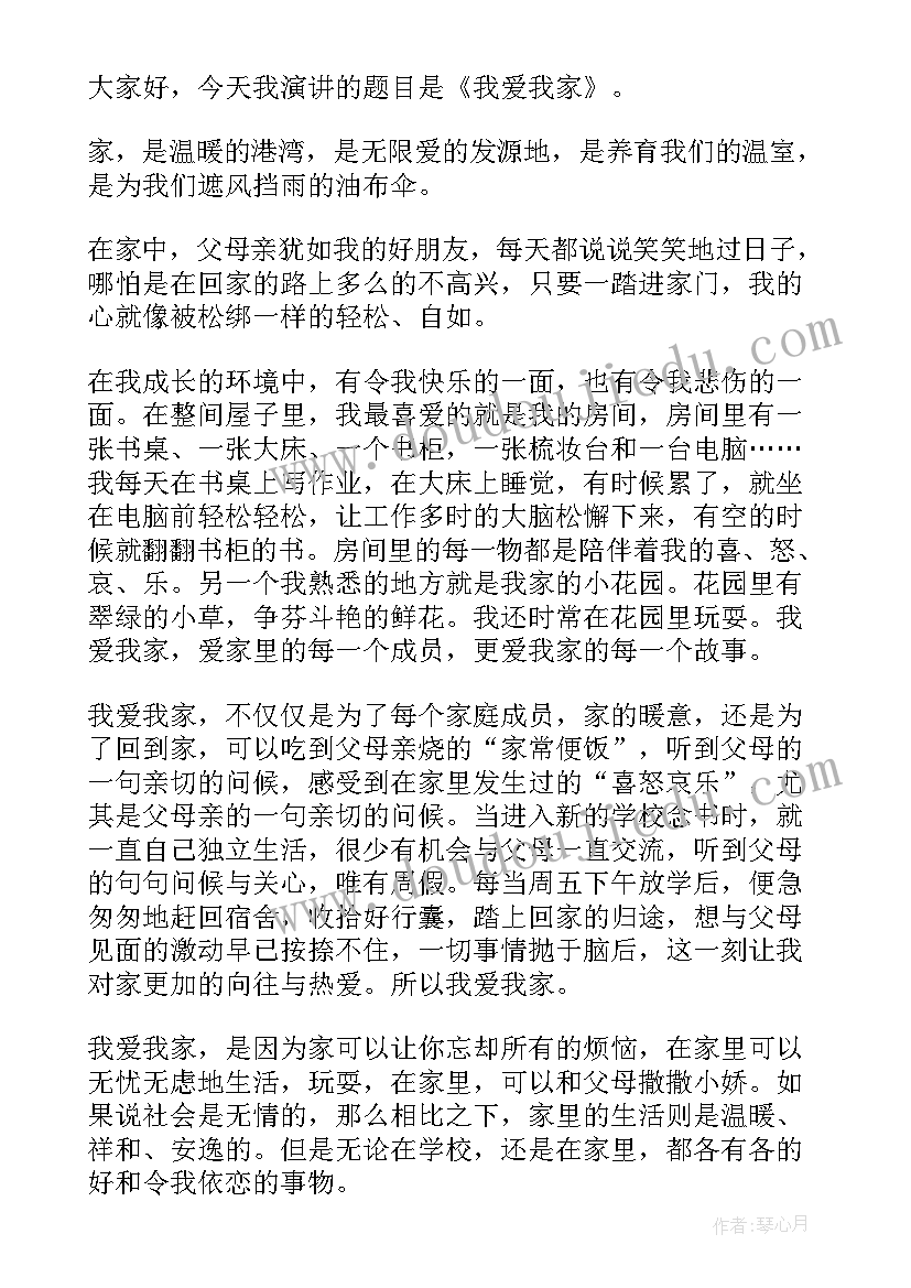 2023年六年级演讲稿我的家乡(通用9篇)