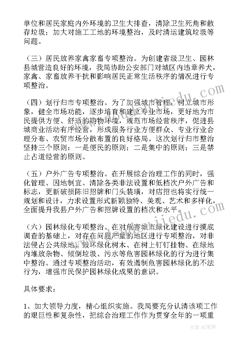 最新村两委研究综治工作会议 综治维稳工作会议记录(汇总5篇)