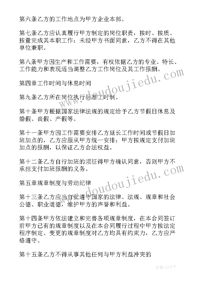 最新简单的劳动合同书下载 简单劳动合同(实用10篇)