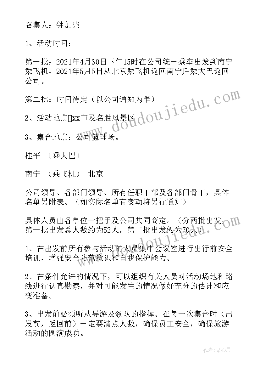 庆五一劳动节活动方案(优质5篇)