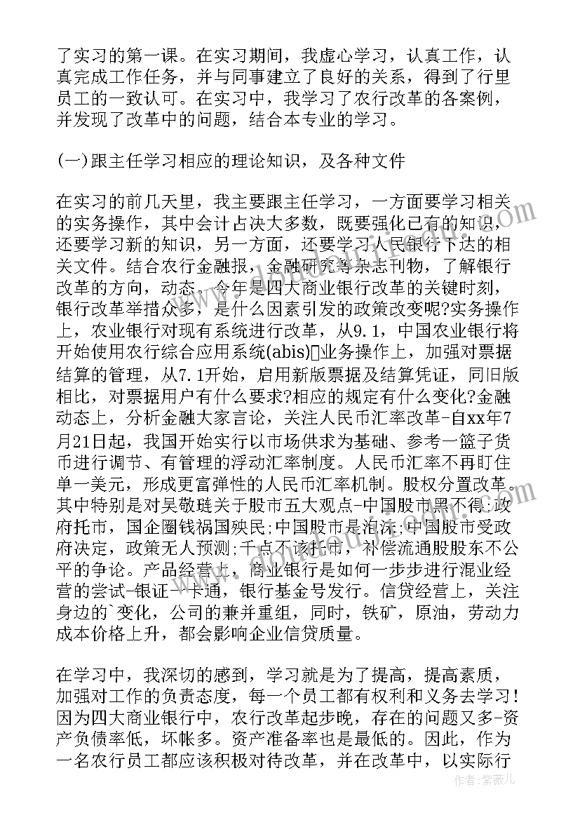 2023年农业实训报告的收获与心得(通用5篇)