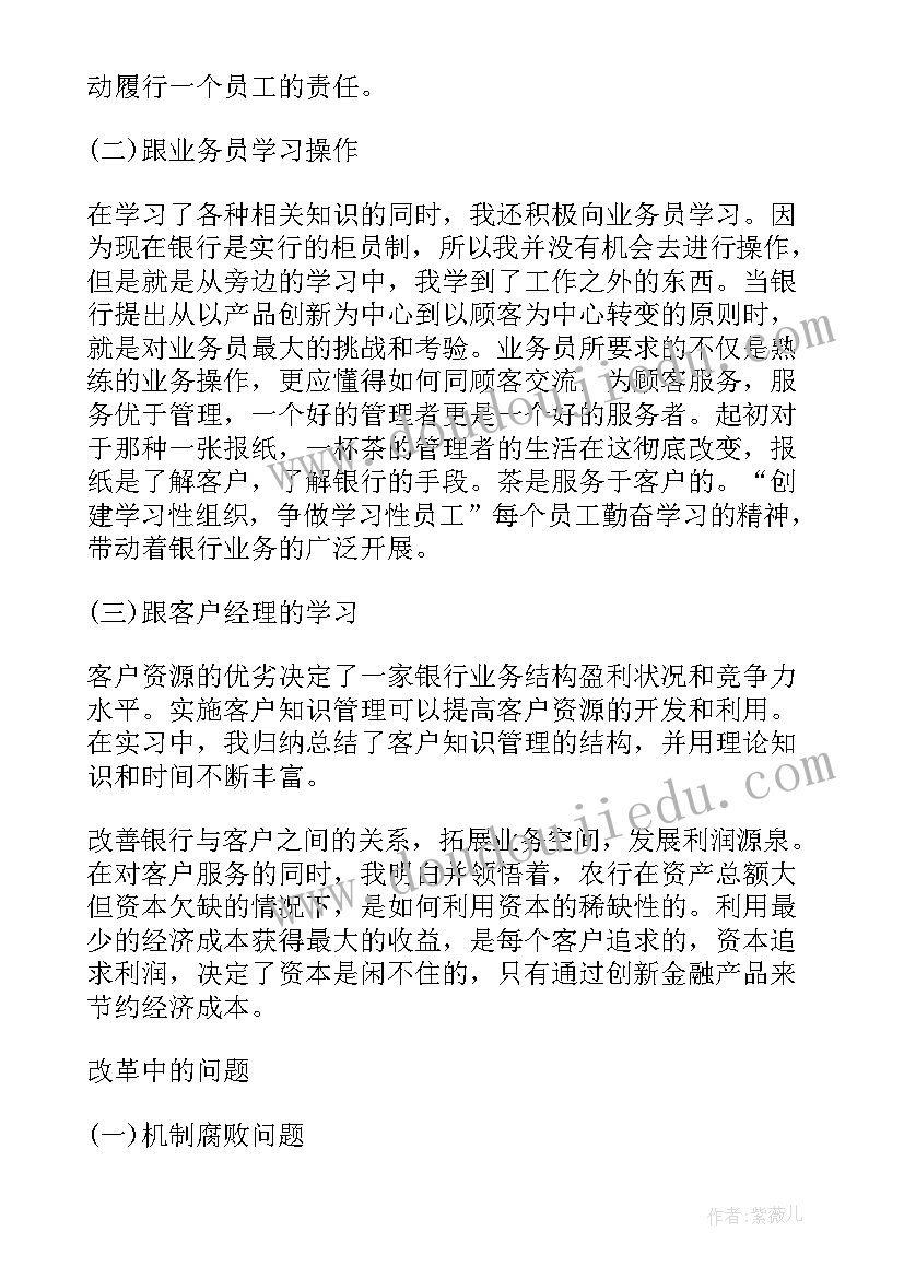 2023年农业实训报告的收获与心得(通用5篇)