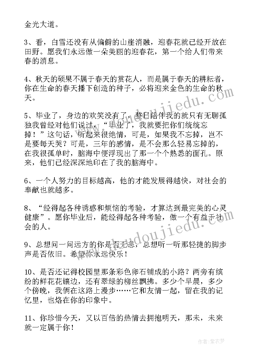 最新同学毕业感言到 同学会毕业感言(优质9篇)